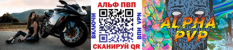 A PVP Соль  блэк спрут ССЫЛКА  сайты даркнета Telegram  дарнет шоп  Болохово 