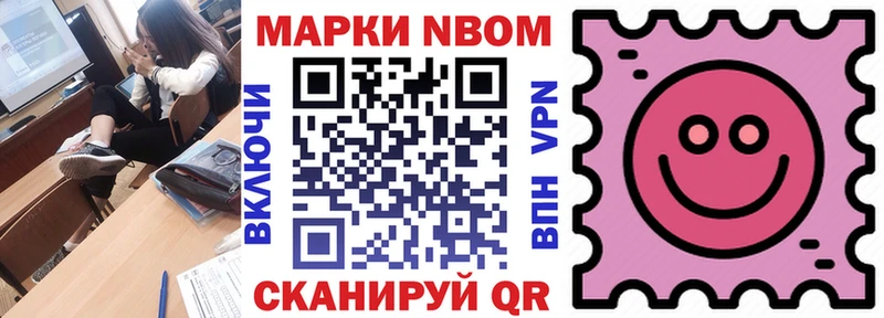 Марки NBOMe 1500мкг  что такое наркотик  MEGA онион  Болохово 